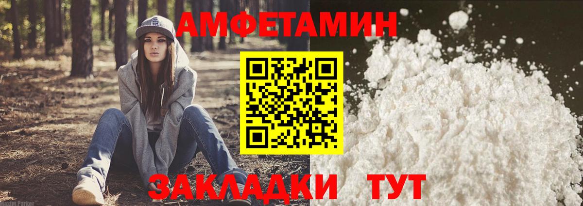 АМФ Розовый Кузнецк