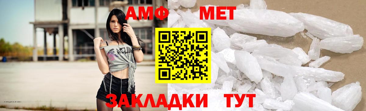 АМФЕТАМИН  АМФЕТАМИН 97%  Вход с VPN  Кузнецк 