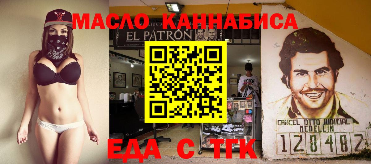 Кузнецк  Еда ТГК марихуана  Вход с VPN 