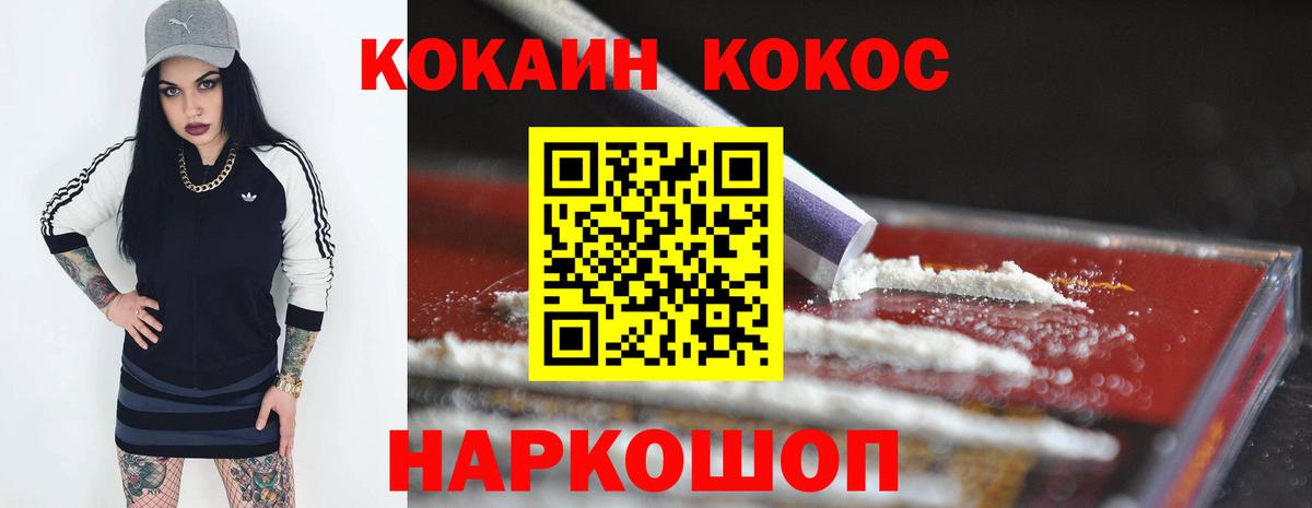 Кокаин Колумбийский Кузнецк