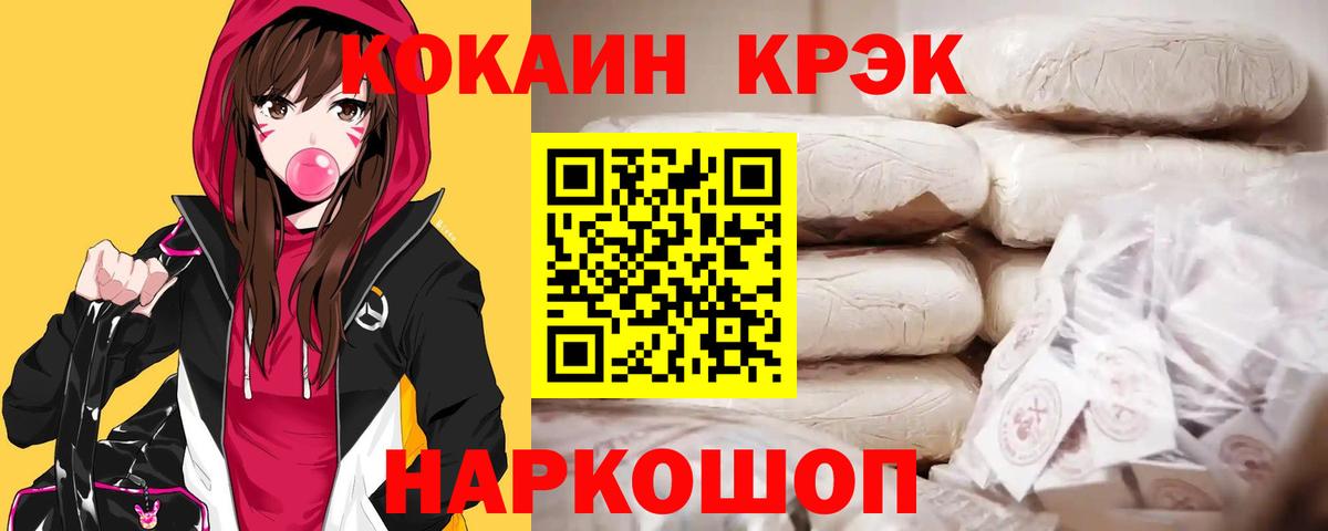 Кокаин FishScale  Кокаин  Кузнецк  Вход с VPN 