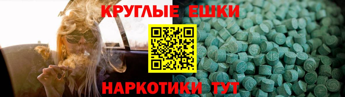 Ecstasy таблы  ЭКСТАЗИ  ЭКСТАЗИ Cube  Кузнецк  Вход с VPN 