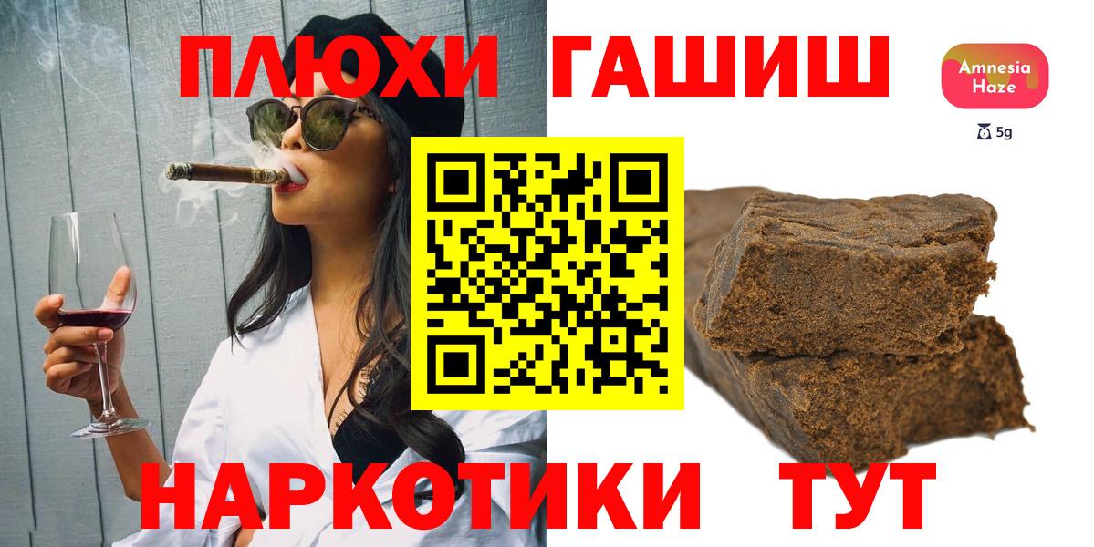 Гашиш hashish  ГАШИШ гарик  Кузнецк  Вход с VPN 