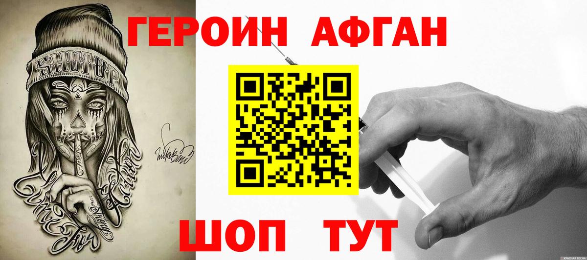 Кузнецк  Героин Heroin  Вход с VPN 