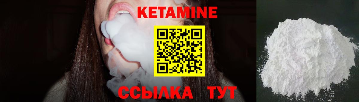 Кетамин ketamine  Кетамин VHQ  Кузнецк  Вход с VPN 
