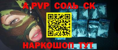 ALPHA-PVP Канаш
