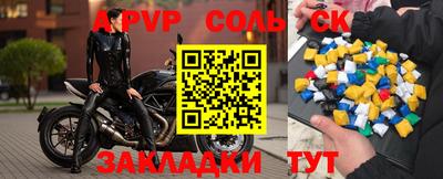 ALPHA-PVP Канаш