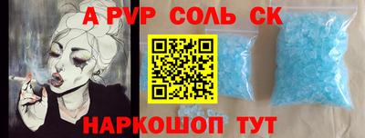 ALPHA-PVP Канаш