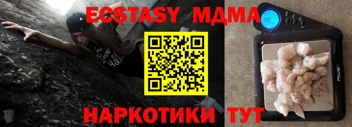 Кузнецк  MDMA кристаллы  Вход с VPN 