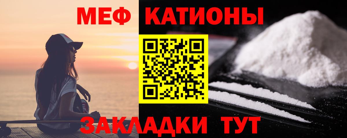 Кузнецк  МЕФ мяу мяу  МЕФ  Вход с VPN 