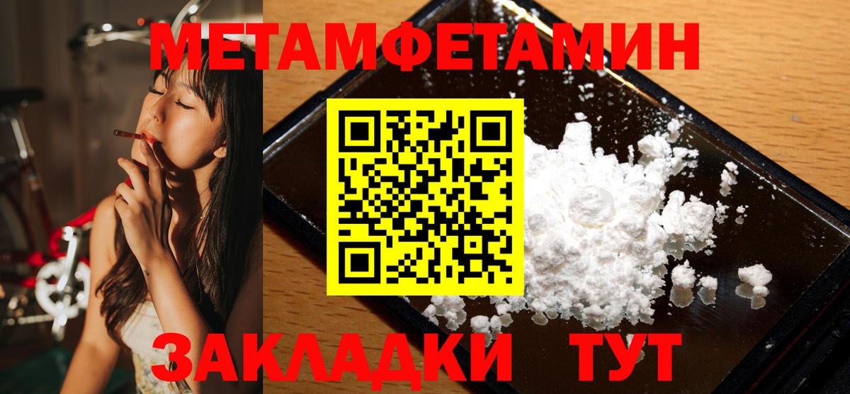 Метамфетамин  Вход с VPN  Кузнецк  МЕТАМФЕТАМИН мет  МЕТАМФЕТАМИН мет 