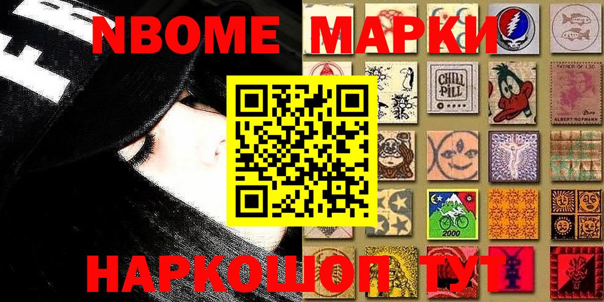 Кузнецк  Марки N-bome  Марки N-bome 1,5мг  Вход с VPN  Марки N-bome 1,5мг 