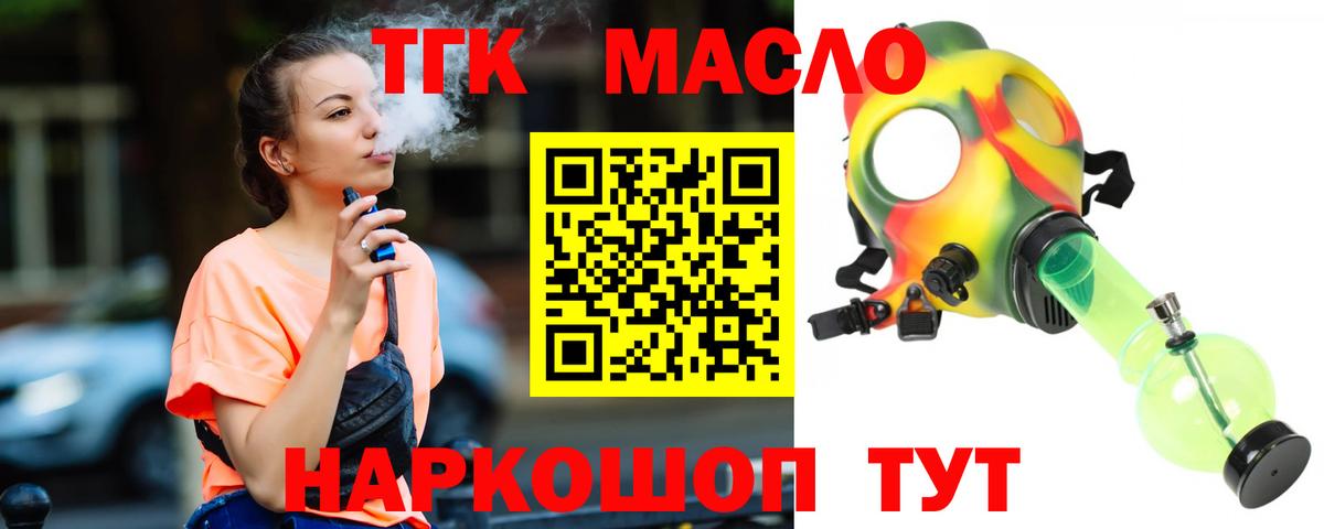 Дистиллят ТГК гашишное масло Кузнецк
